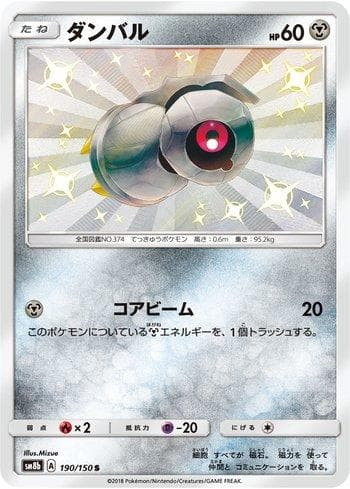 Carta Beldum (190/150) do set GX Ultra Shiny — Pokémon TCG | Bynx