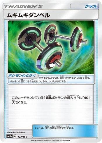 Carta Bodybuilding Dumbbells (127/150) do set GX Ultra Shiny — Pokémon TCG | Bynx