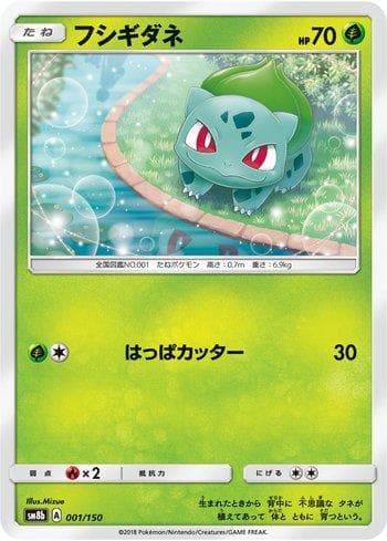 Carta Bulbasaur (001/150) do set GX Ultra Shiny — Pokémon TCG | Bynx