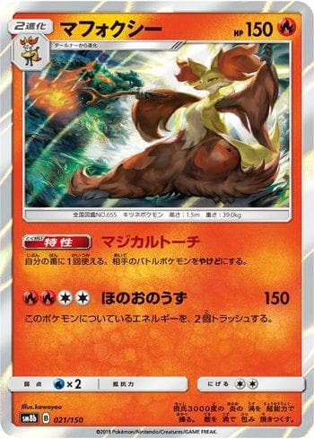 Carta Delphox (021/150) do set GX Ultra Shiny — Pokémon TCG | Bynx