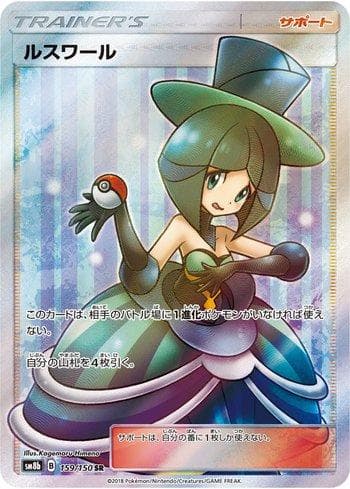 Carta Evelyn (159/150) do set GX Ultra Shiny — Pokémon TCG | Bynx
