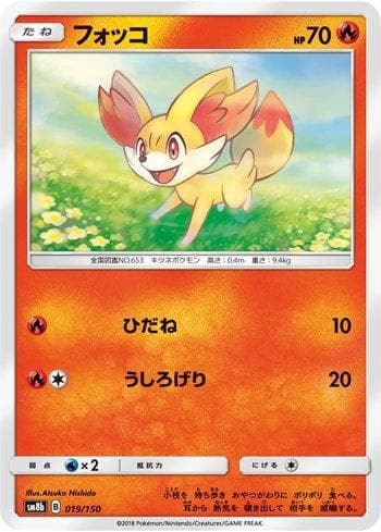 Carta Fennekin (019/150) do set GX Ultra Shiny — Pokémon TCG | Bynx