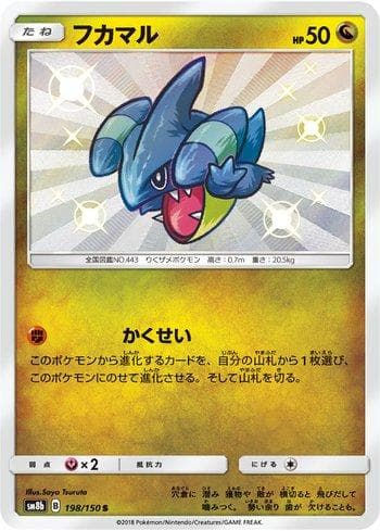 Carta Gible (198/150) do set GX Ultra Shiny — Pokémon TCG | Bynx