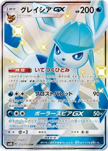 Carta Glaceon-GX (215/150) do set GX Ultra Shiny — Pokémon TCG | Bynx