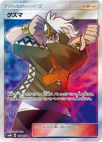 Carta Guzma (152/150) do set GX Ultra Shiny — Pokémon TCG | Bynx