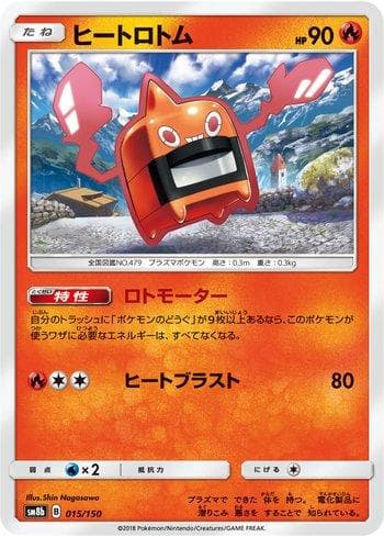 Carta Heat Rotom (015/150) do set GX Ultra Shiny — Pokémon TCG | Bynx