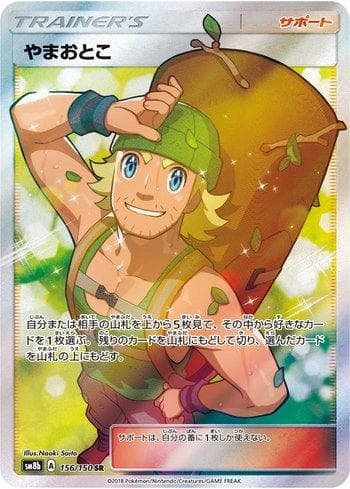 Carta Hiker (156/150) do set GX Ultra Shiny — Pokémon TCG | Bynx