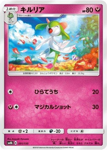 Carta Kirlia (091/150) do set GX Ultra Shiny — Pokémon TCG | Bynx
