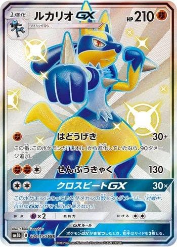 Lucario-GX (224/150) — GX Ultra Shiny