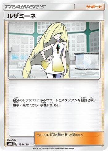Carta Lusamine (136/150) do set GX Ultra Shiny — Pokémon TCG | Bynx