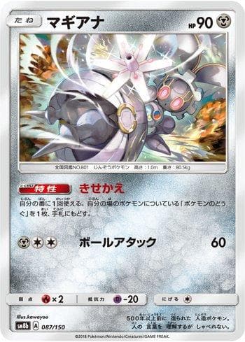 Carta Magearna (087/150) do set GX Ultra Shiny — Pokémon TCG | Bynx