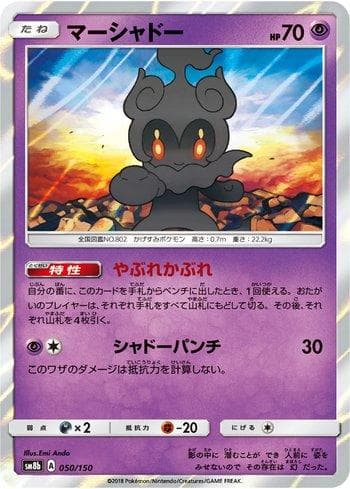 Carta Marshadow (050/150) do set GX Ultra Shiny — Pokémon TCG | Bynx