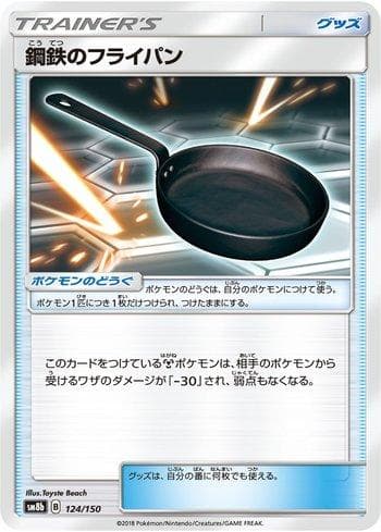 Carta Metal Frying Pan (124/150) do set GX Ultra Shiny — Pokémon TCG | Bynx