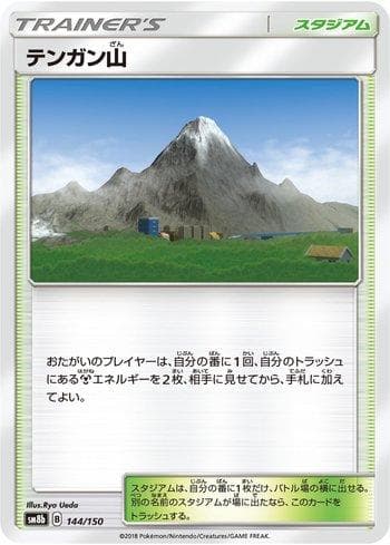 Carta Mt. Coronet (144/150) do set GX Ultra Shiny — Pokémon TCG | Bynx