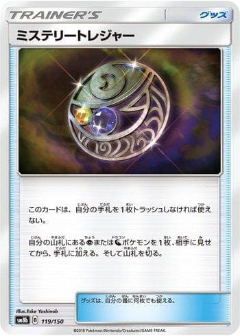 Carta Mysterious Treasure (119/150) do set GX Ultra Shiny — Pokémon TCG | Bynx