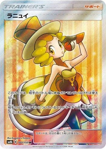 Carta Nita (160/150) do set GX Ultra Shiny — Pokémon TCG | Bynx