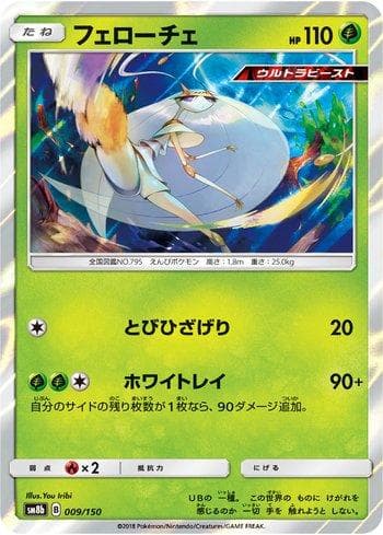 Carta Pheromosa (009/150) do set GX Ultra Shiny — Pokémon TCG | Bynx