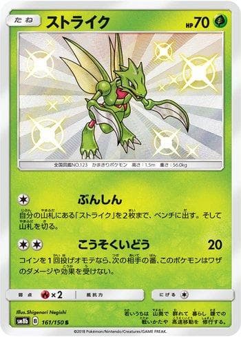 Carta Scyther (161/150) do set GX Ultra Shiny — Pokémon TCG | Bynx