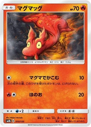 Carta Slugma (010/150) do set GX Ultra Shiny — Pokémon TCG | Bynx