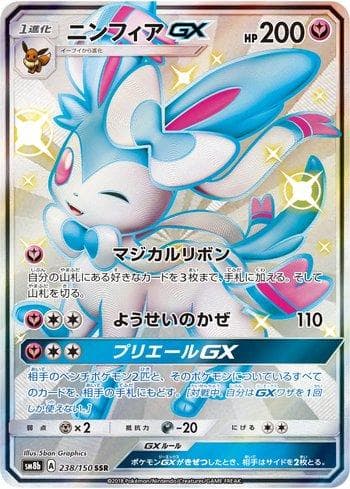 Carta Sylveon-GX (238/150) do set GX Ultra Shiny — Pokémon TCG | Bynx