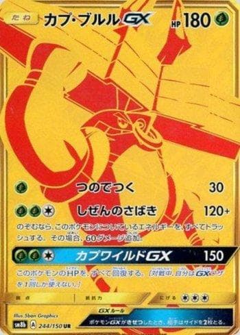 Tapu Bulu-GX (244/150) — GX Ultra Shiny