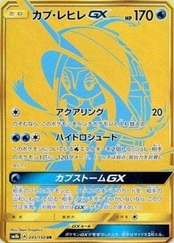 Carta Tapu Fini-GX (245/150) do set GX Ultra Shiny — Pokémon TCG | Bynx