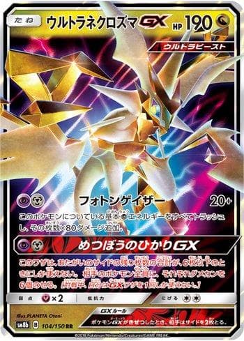 Ultra Necrozma-GX (104/150) — GX Ultra Shiny