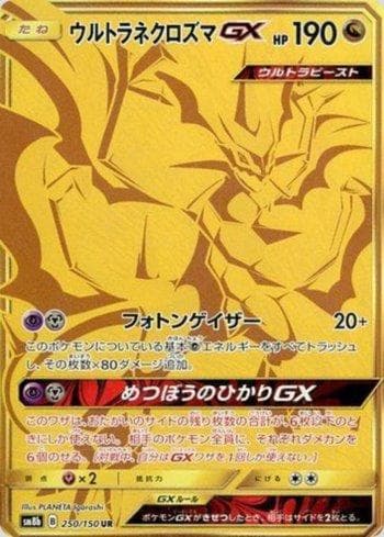 Ultra Necrozma-GX (250/150) — GX Ultra Shiny
