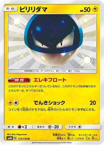 Carta Voltorb (173/150) do set GX Ultra Shiny — Pokémon TCG | Bynx