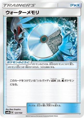 Carta Water Memory (121/150) do set GX Ultra Shiny — Pokémon TCG | Bynx