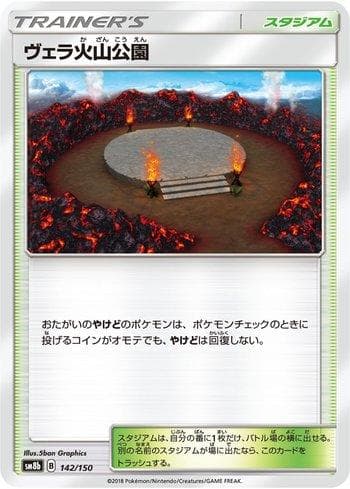 Carta Wela Volcano Park (142/150) do set GX Ultra Shiny — Pokémon TCG | Bynx