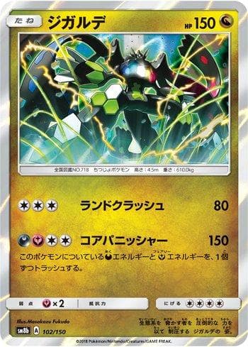Carta Zygarde (102/150) do set GX Ultra Shiny — Pokémon TCG | Bynx