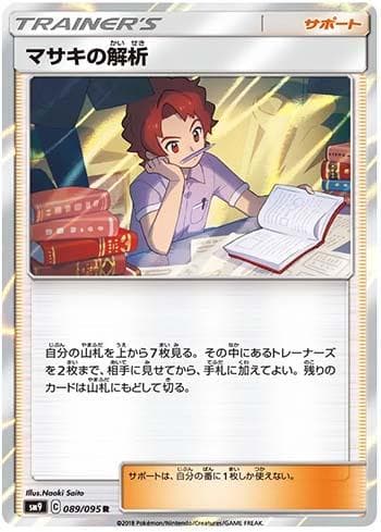 Carta Bill's Analysis (089/095) do set Tag Bolt — Pokémon TCG | Bynx