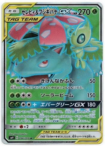 Celebi & Venusaur-GX (096/095) — Tag Bolt