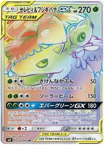 Carta Celebi & Venusaur-GX (110/095) do set Tag Bolt — Pokémon TCG | Bynx
