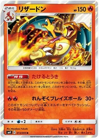 Charizard (013/095) — Tag Bolt