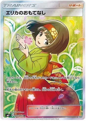 Carta Erika's Hospitality (107/095) do set Tag Bolt — Pokémon TCG | Bynx