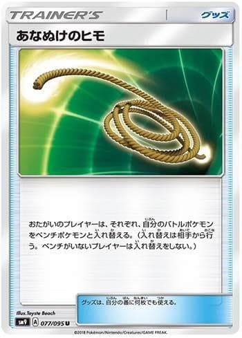 Carta Escape Rope (077/095) do set Tag Bolt — Pokémon TCG | Bynx