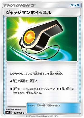 Carta Judge Whistle (078/095) do set Tag Bolt — Pokémon TCG | Bynx