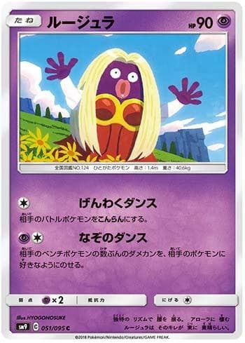 Carta Jynx (051/095) do set Tag Bolt — Pokémon TCG | Bynx