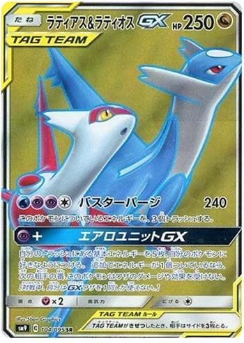 Carta Latias & Latios-GX (104/095) do set Tag Bolt — Pokémon TCG | Bynx