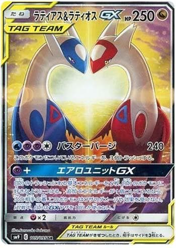 Latias & Latios-GX (105/095) — Tag Bolt