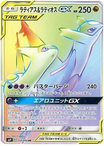Latias & Latios-GX (114/095) — Tag Bolt