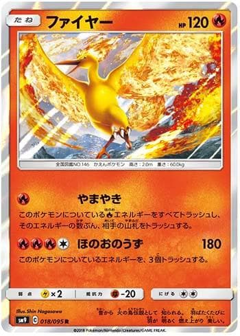 Carta Moltres (018/095) do set Tag Bolt — Pokémon TCG | Bynx