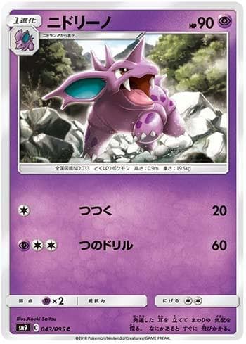 Carta Nidorino (043/095) do set Tag Bolt — Pokémon TCG | Bynx