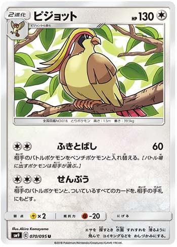 Carta Pidgeot (070/095) do set Tag Bolt — Pokémon TCG | Bynx