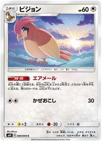 Carta Pidgeotto (069/095) do set Tag Bolt — Pokémon TCG | Bynx