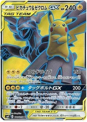 Pikachu & Zekrom-GX (100/095) — Tag Bolt