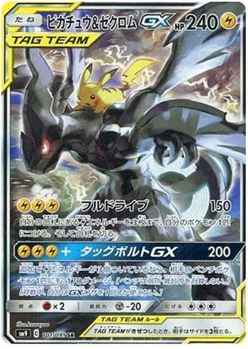 Carta Pikachu & Zekrom-GX (101/095) do set Tag Bolt — Pokémon TCG | Bynx