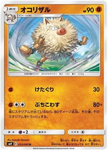 Carta Primeape (053/095) do set Tag Bolt — Pokémon TCG | Bynx